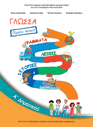 Μάθημα